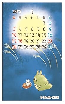 みにみにプランター　じゃれネコバス　2017年ちょこんとカレンダー みにみにプランター じゃれネコバス 2017年ちょこんとカレンダー